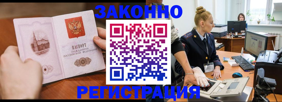 найти адрес прописки в Алтае